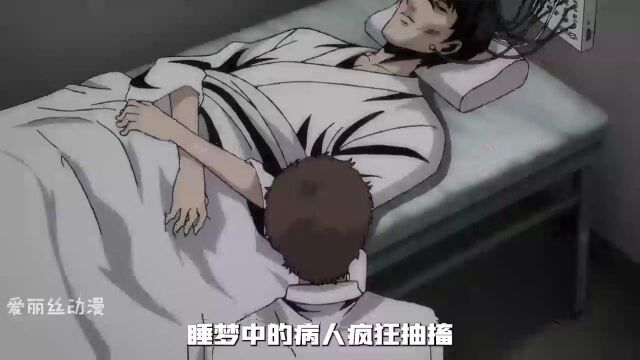 1310男子患上怪病,做一次梦要一百年