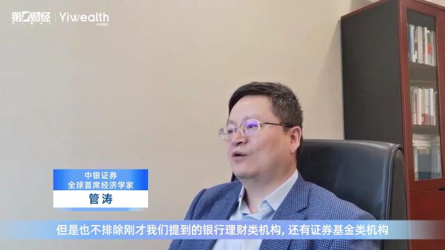 管涛:合理创新才能在财富管理行业突围