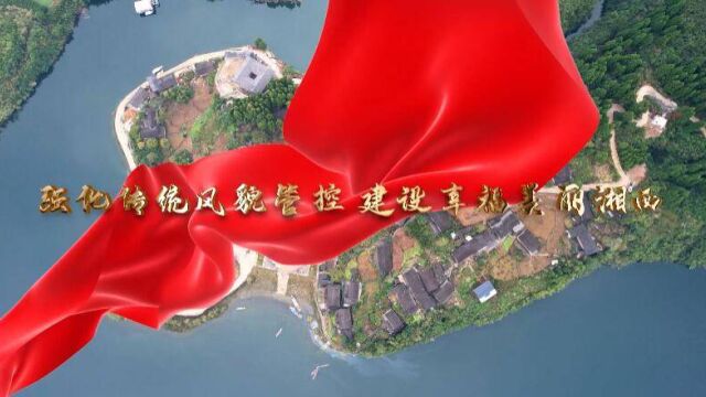 湘西州:规范农村建房 建设美丽乡村