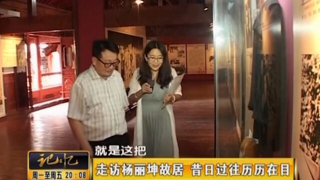 杨丽坤丈夫唐凤楼,带着记者前往磨黑镇,寻找“阿诗玛”的回忆