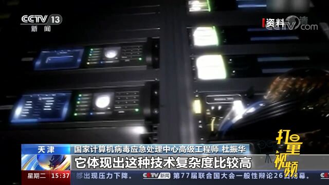 西北工业大学遭美NSA网络攻击:多项证据表明幕后黑手为美国家安全局