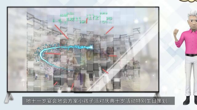 地十一岁宴会地会方案小孩子派对庆典十岁活动特别生日策划