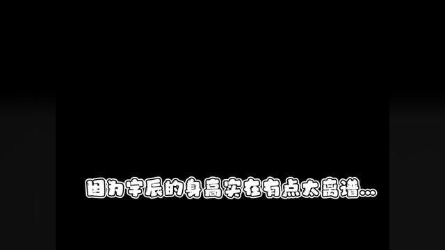 和宇辰的互动终于做完了!!!()抱歉拖了这么久,压力山大啊啊qwq #日常摆烂 #互动 #摆烂 #已黑化 出场人员: 专: