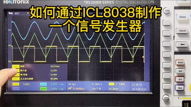 如何通过ICL8038制作一个信号发生器