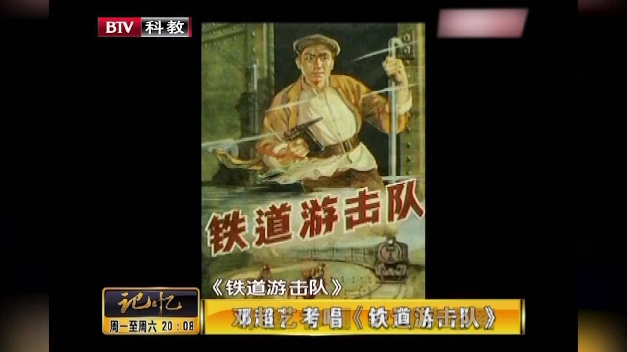 著名演员邓超,考中戏时跟别人不同,唱张学友版《铁道游击队》丨记忆