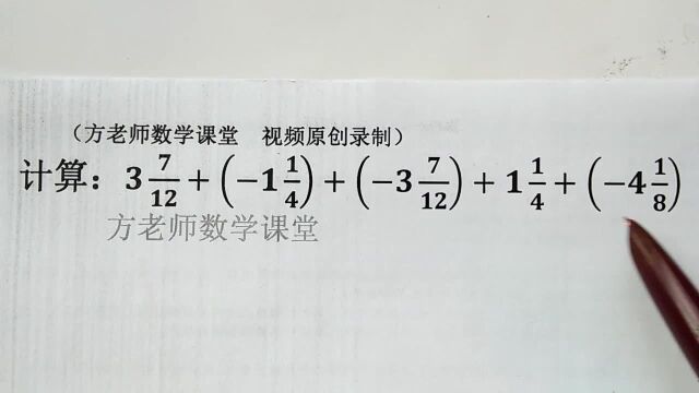 数学7上:有理数加减计算题,基础训练常考题