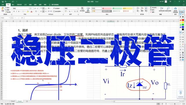 稳压二极管这么简单,你确定学会了吗.如何计算参数和元器件选型