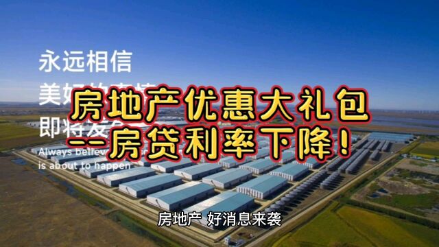 国庆大礼包:央行放大招,又\