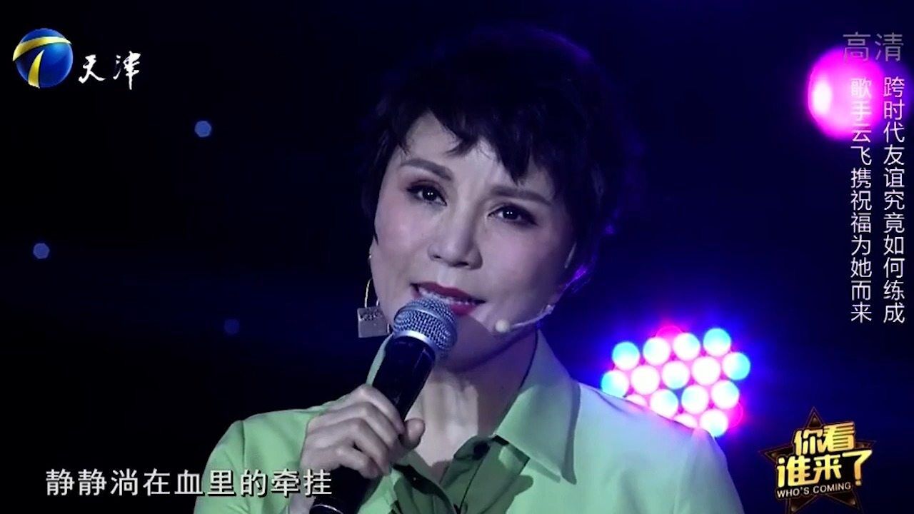 歌手林萍献唱歌曲《天之大》,歌声优美动听,感染全场