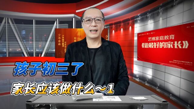 家有考生,家长应该扮演的4种角色~1