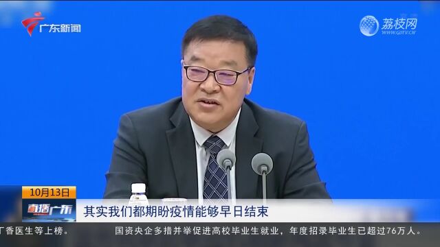 国家卫健委:要毫不动摇坚持“动态清零”总方针