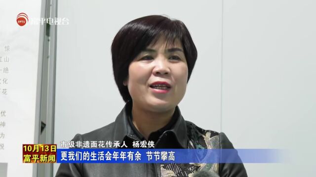 【喜迎二十大】非遗面花“步步糕” 匠心献礼二十大