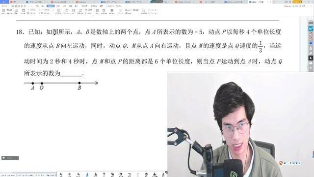 人教版七年级数学上册第一章有理数单元检测卷试卷分析填空第18题 #初中压轴题 #压轴题