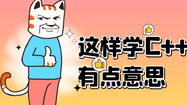 【C语言 C++入门 易道云编程】习题练习