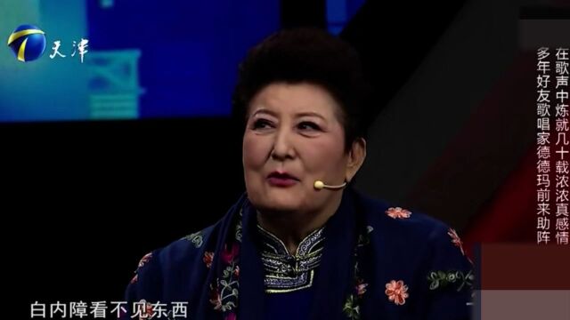 德德玛与刘秉义同台演出数十载,欢乐故事不断,满满的回忆丨你看