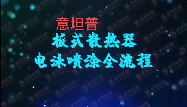 每增加一道工艺就增加一道成本,从原材料的精选,到每道流程的把关,在到用户家里,每道工艺必不可少,选择源自品质,价格源自合理,品牌源自口碑,...