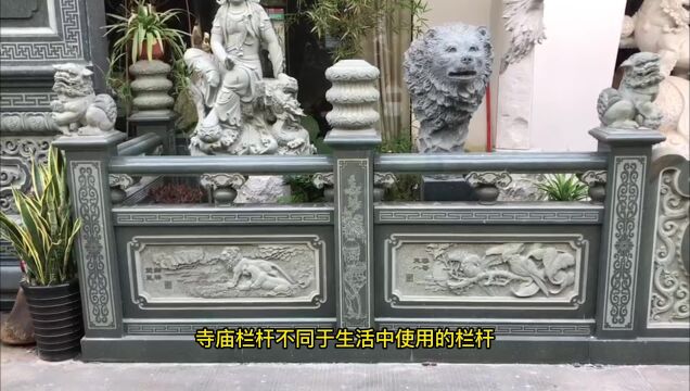 寺庙青石栏杆 石材浮雕栏杆款式图