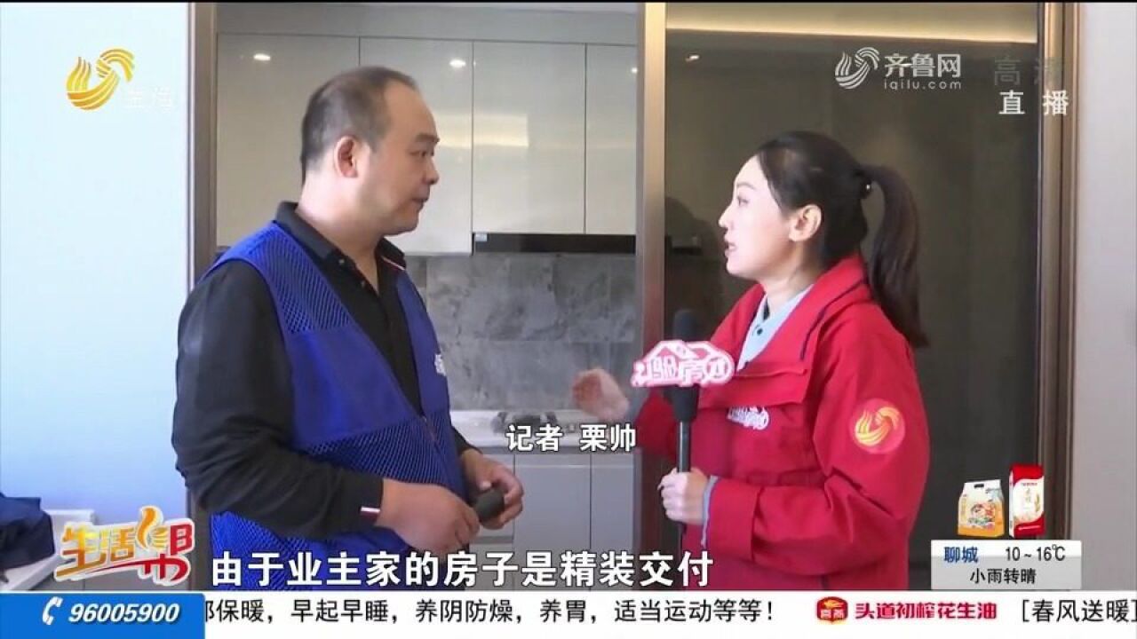 精装新房交付,验房师上门“把脉”!几个小妙招让你验房不吃亏