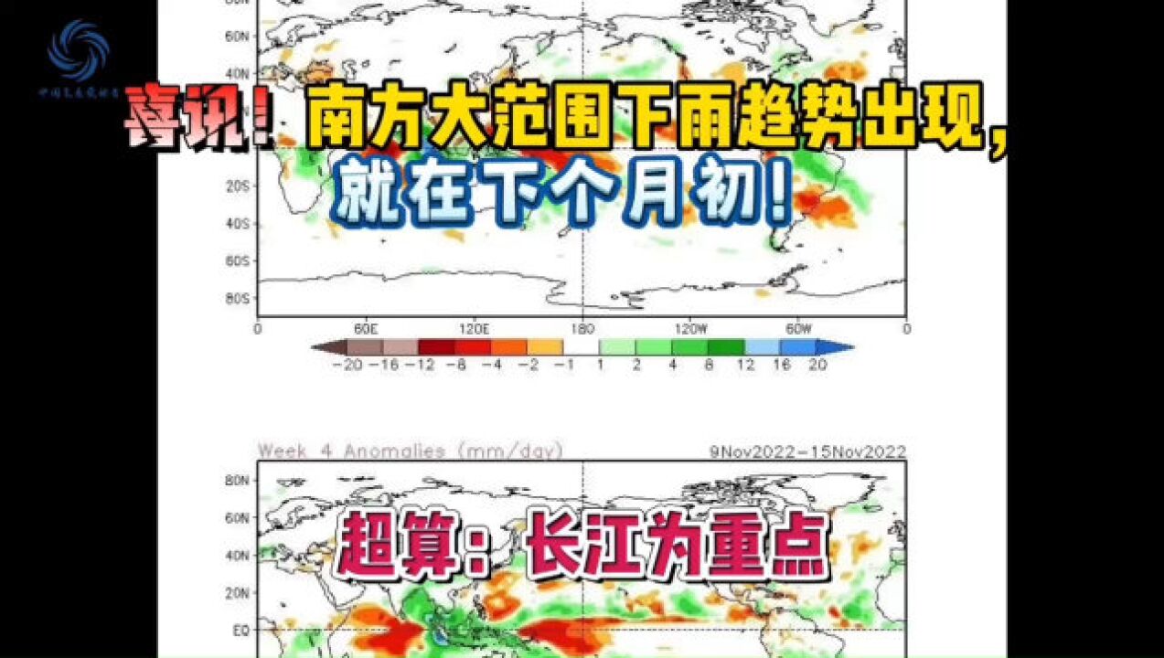 喜讯!南方大范围下雨趋势出现,就在下个月初!超算:长江为重点