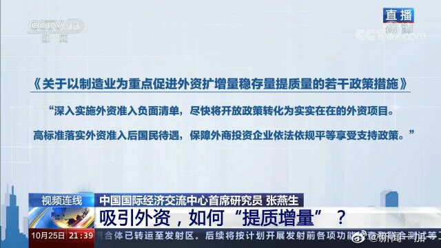 深入实施外资负面清单,如何落在实处是关键