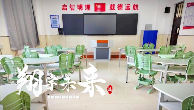 重要提醒!我市这所新学校正在招生