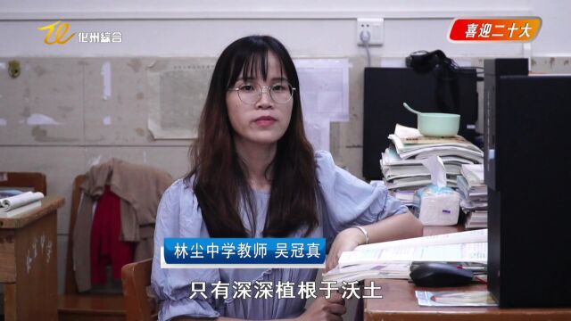 办人民满意的教育!化州这所中学上电视啦!