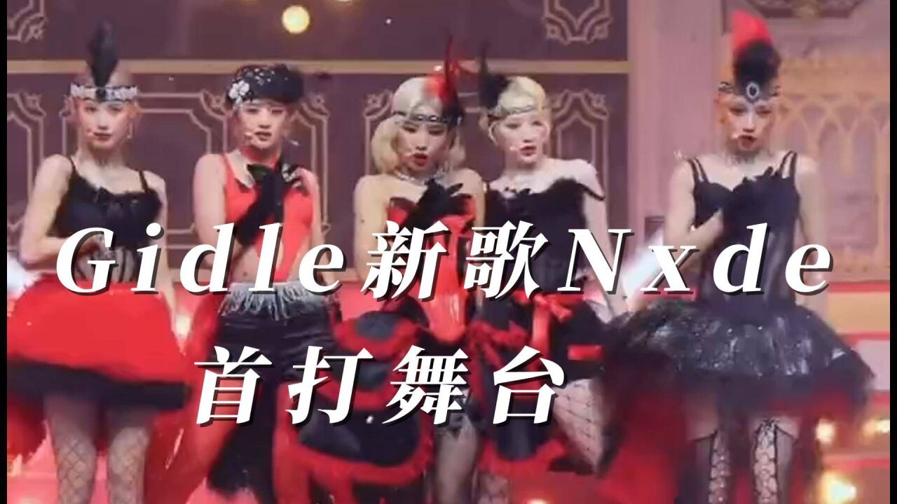 gidle-nxde