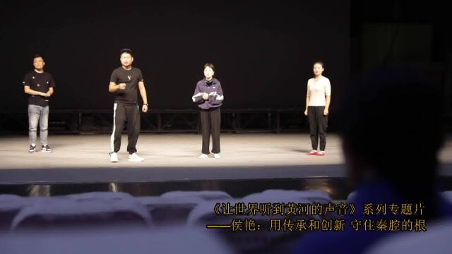 侯艳:秦腔《攒劲女人》排练中