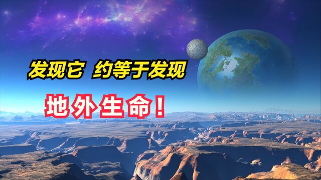 地外生命的标志?如果发现一溴甲烷,或意味着行星已孕育生命