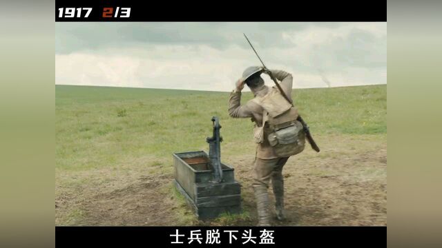 1917:这部电影称男人必看电影.