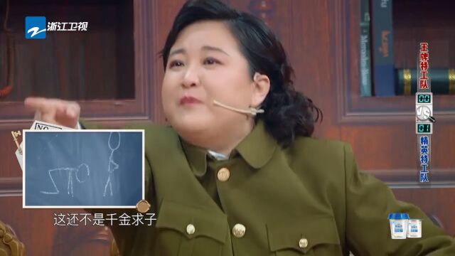 要说这脑洞,还是得看贾玲,一句“千金求子”爆笑全场!