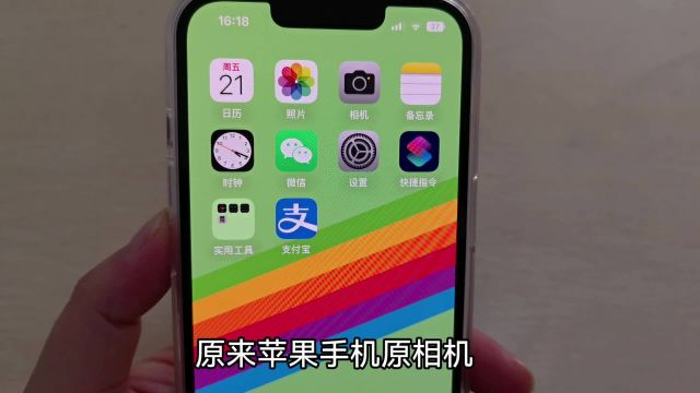 原来iphone相机自带美颜效果,只是多数人没发现,教你设置方法