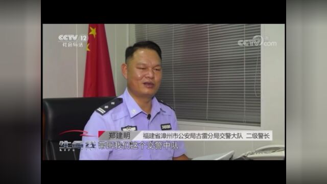 漳州一醉驾男子打电话给交警“自投罗网”?央视报道了!