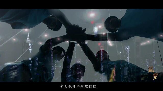 联兴集团企歌《筑梦》MV 