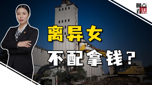 离婚后只分得6成征地款,女子把村民小组告了,法院会怎么判