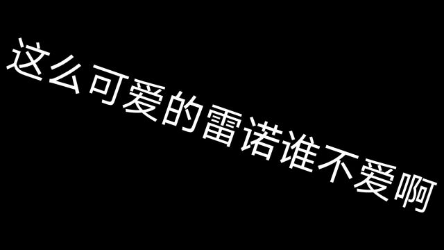 qq飞车手游这应该是雷诺家族里最可爱的雷诺了吧