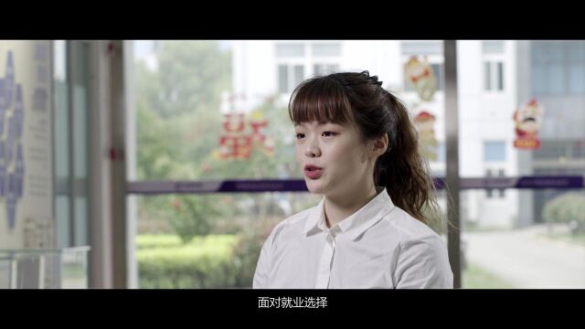 新代科技校招宣传片