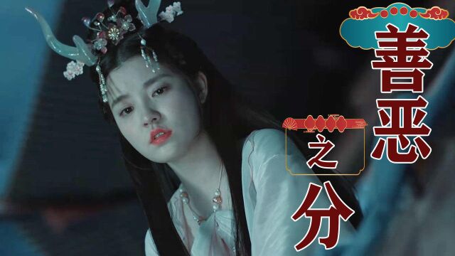 小龙女:任何物种都是有区分善恶,只是你还未分辨出来而已