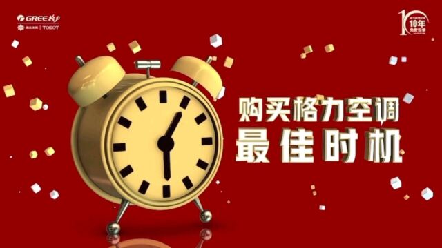 10月29日10月30日格力电器沸腾川渝 万州买品质家电选格力!快来门店享更多优惠!热抢48小时!