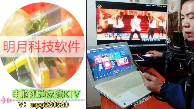 电脑如何组建家庭KTV、KTV歌库中心