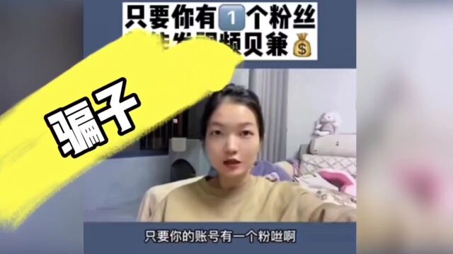 网络骗子手打击网络买课程快手给个绿色平台打击这些人