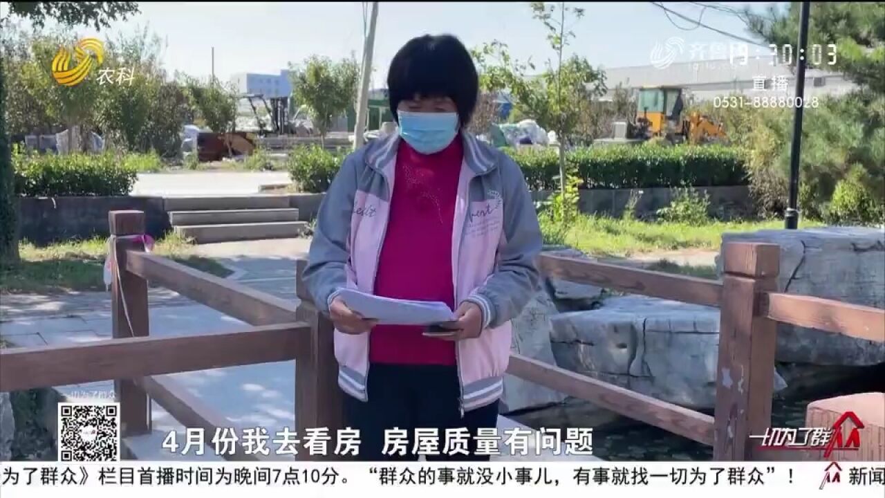 商铺交付一拖再拖,业主申请退房钱却不到账,开发商:资金困难