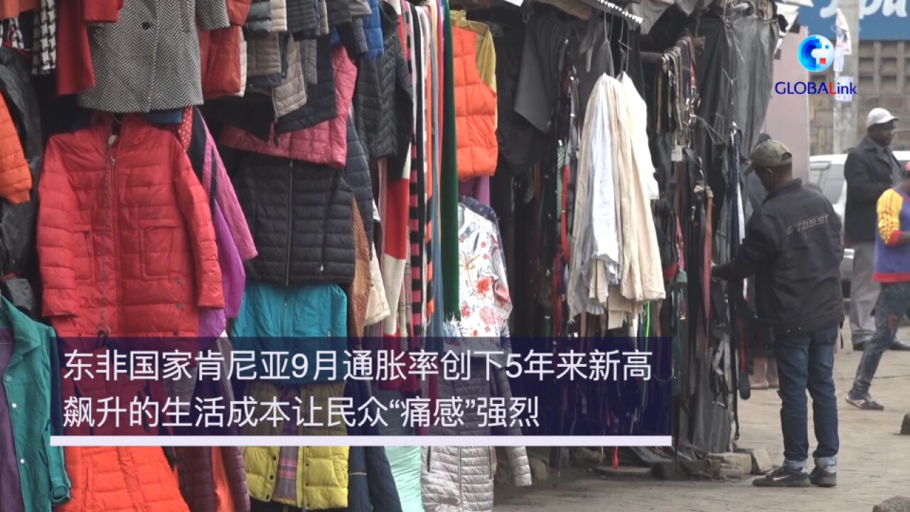 全球连线 | “水果成奢侈品,做饭舍不得用油”——通胀冲击下的肯尼亚人节衣缩食