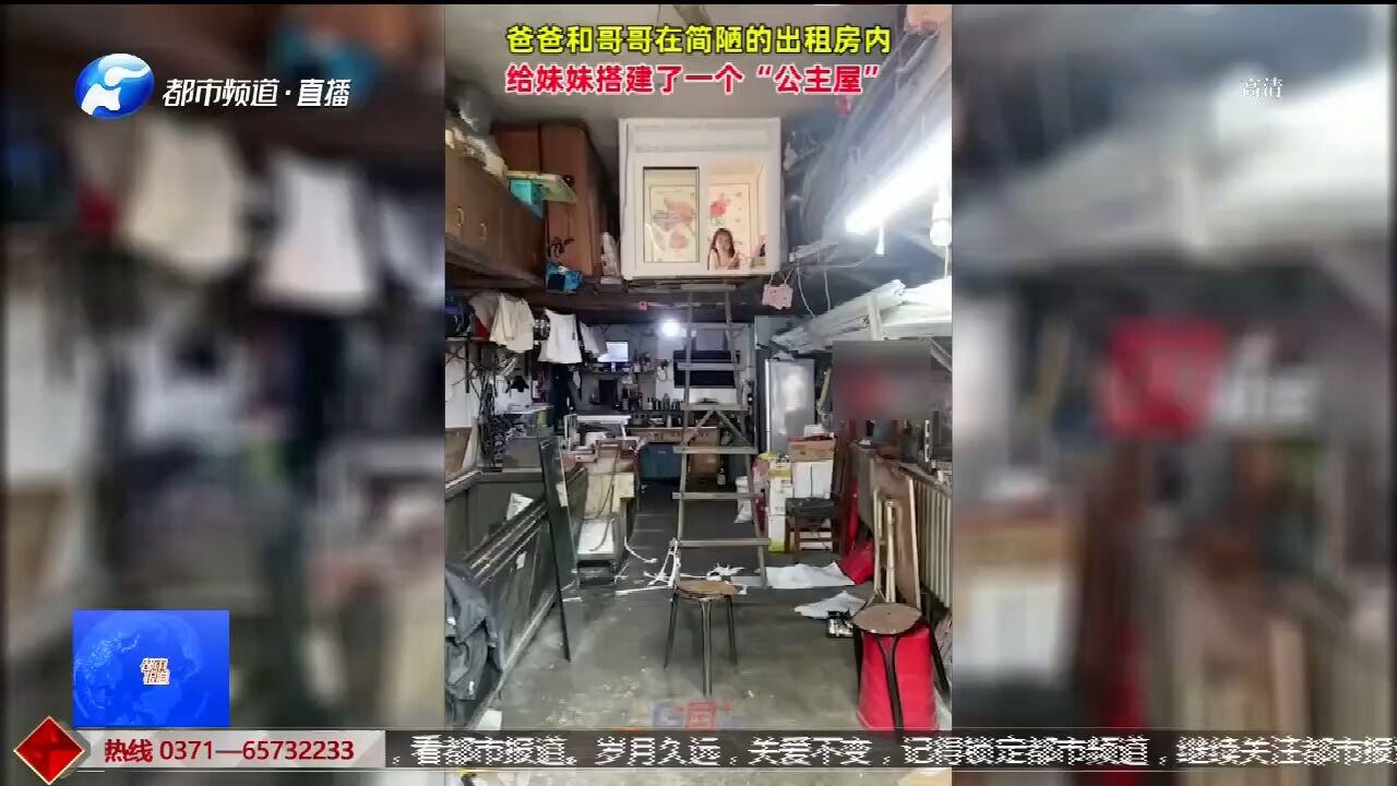 父亲为女儿打造梦幻“仙女屋”引网友羡慕,消防提醒:安全莫忽视