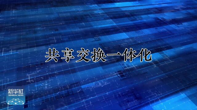 “工程图纸”来啦!——专家解读《全国一体化政务大数据体系建设指南》