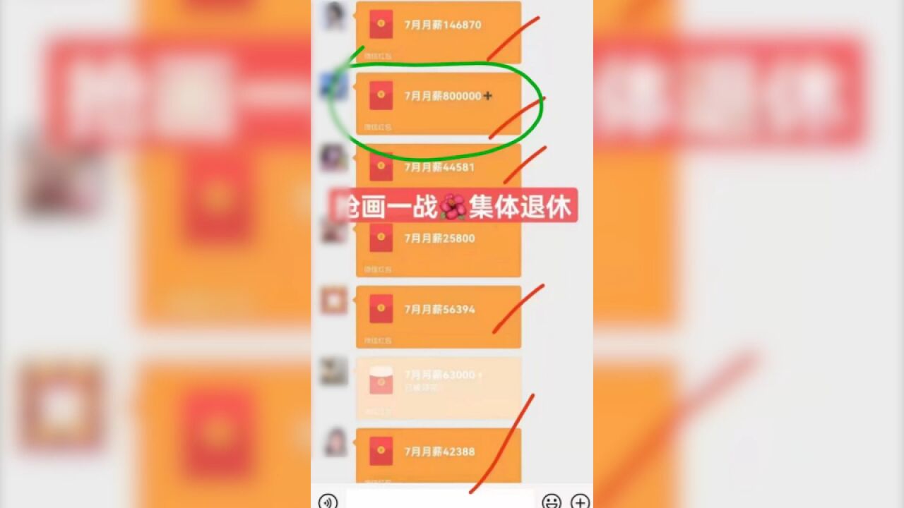 男子参与“字画竞拍”赚了两千被套一万一