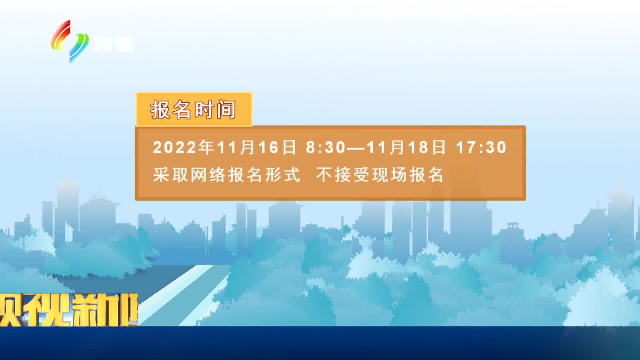 顺德将赴北京、武汉、西安高校招聘713名教师