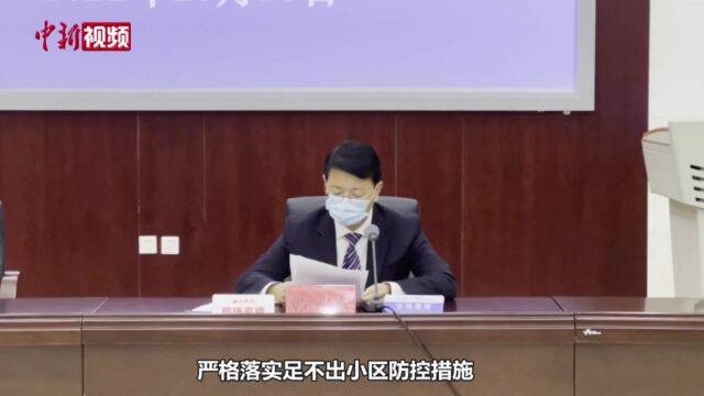 西宁对符合条件的部分居民小区将逐步放开区域管控