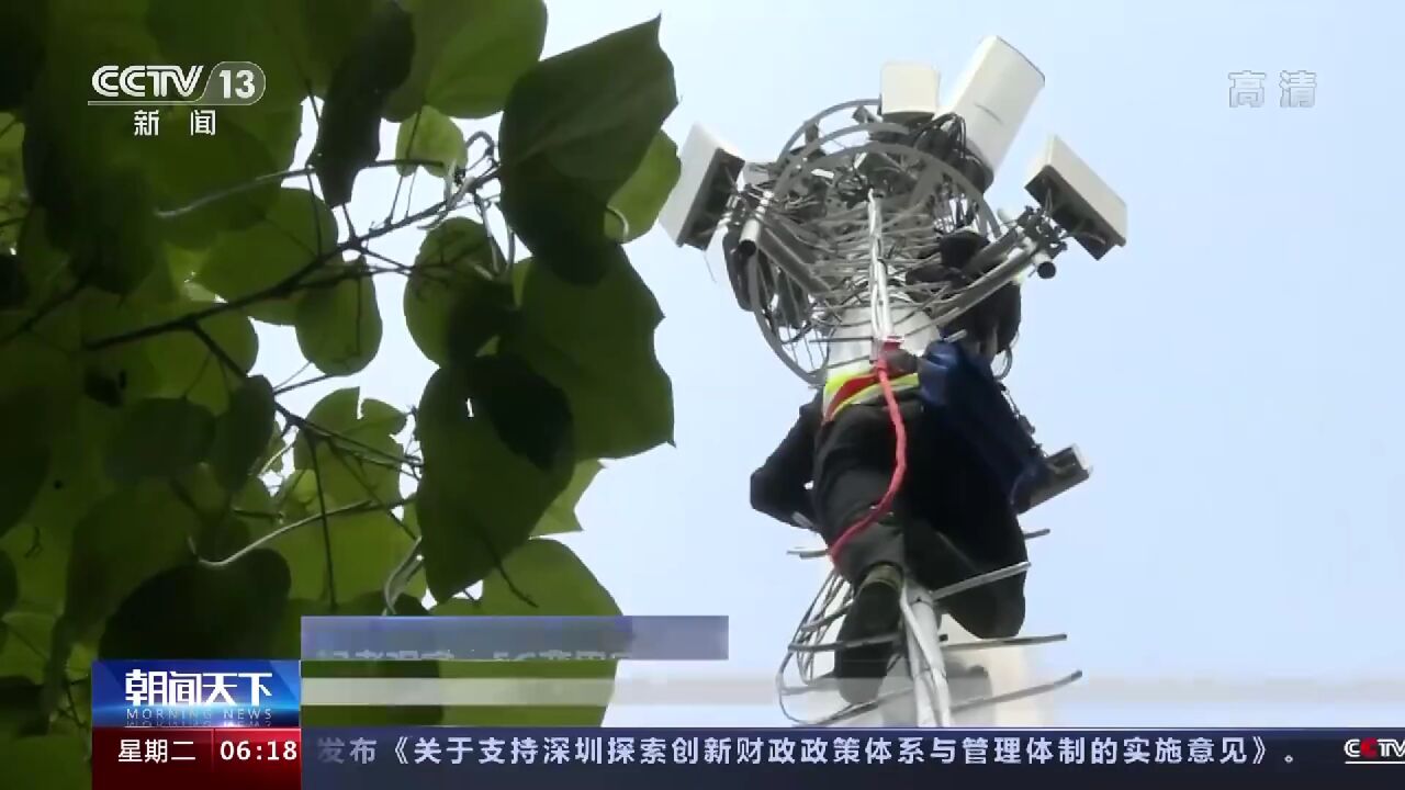 工信部:今年5G网络建设已提前超额完成任务