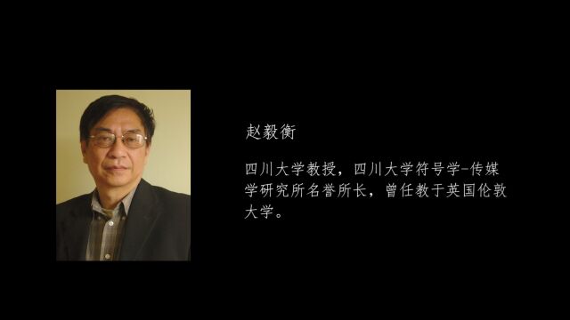 7th艺术学论坛 | 赵毅衡:艺术模仿——基于拓扑像似